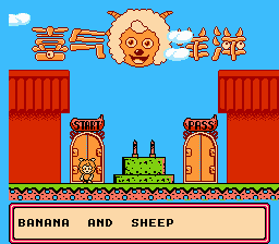 Pleasant Goat - Banana and Sheep Title Screen